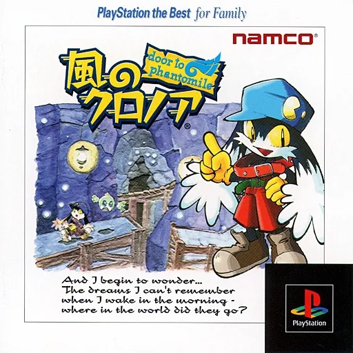 Kaze no Klonoa - Door to Phantomile (Japan) (Rev 1)
